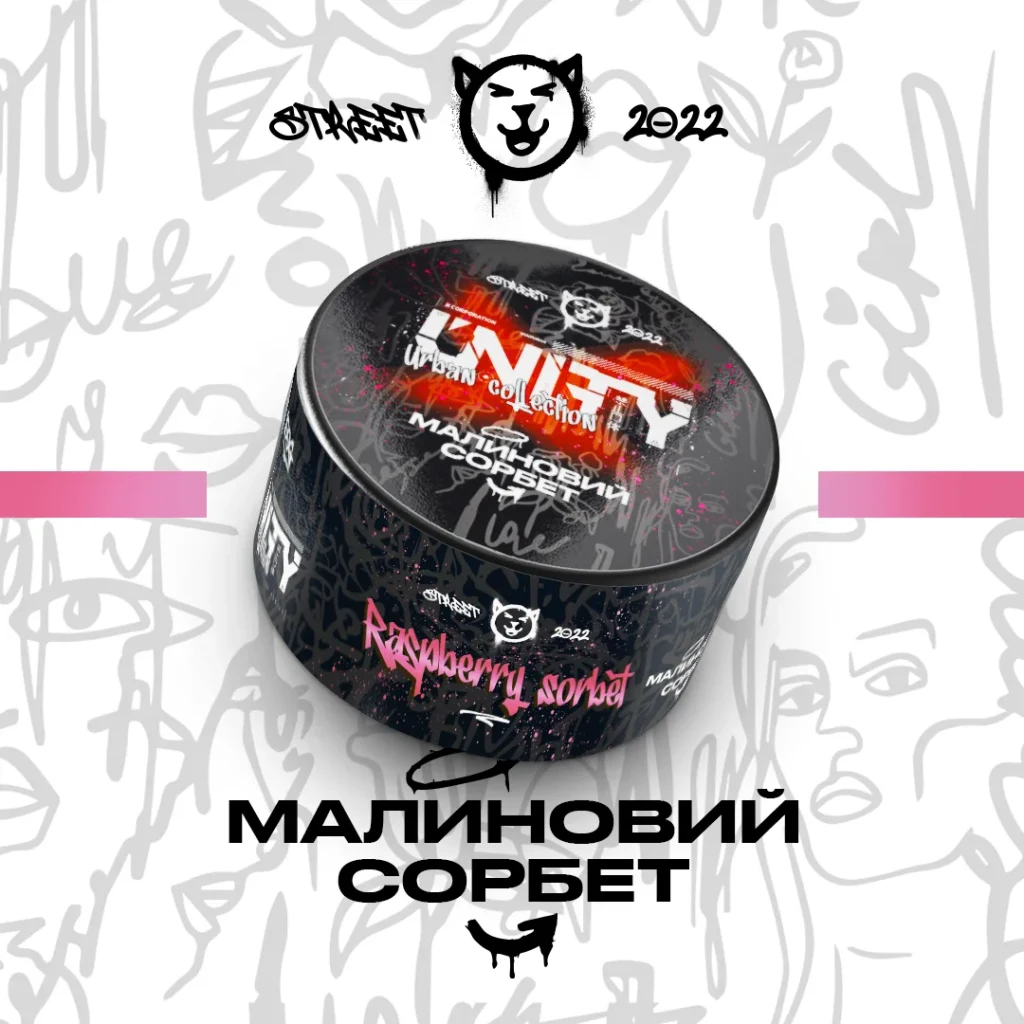 Unity NEW Малиновий сорбет - Raspberry sorbet 100г