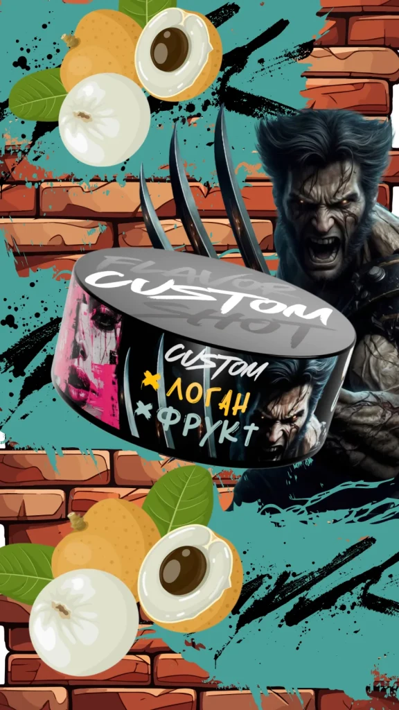 CUSTOM - Логан Фрукт 100г
