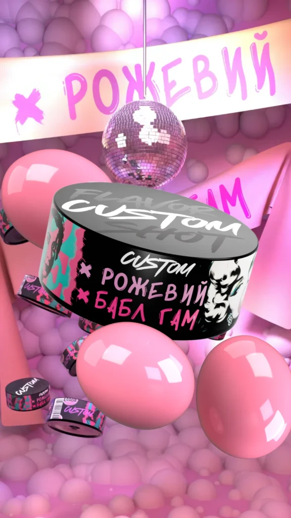CUSTOM - Рожевий Бабл Гам 100г