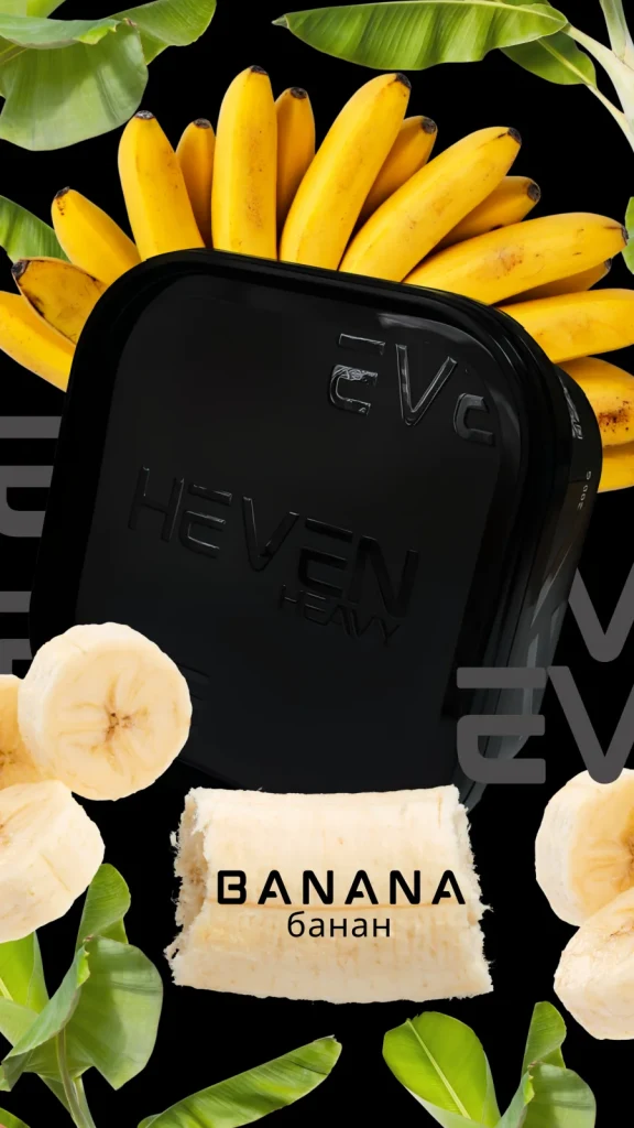 Heven BANANA 200g