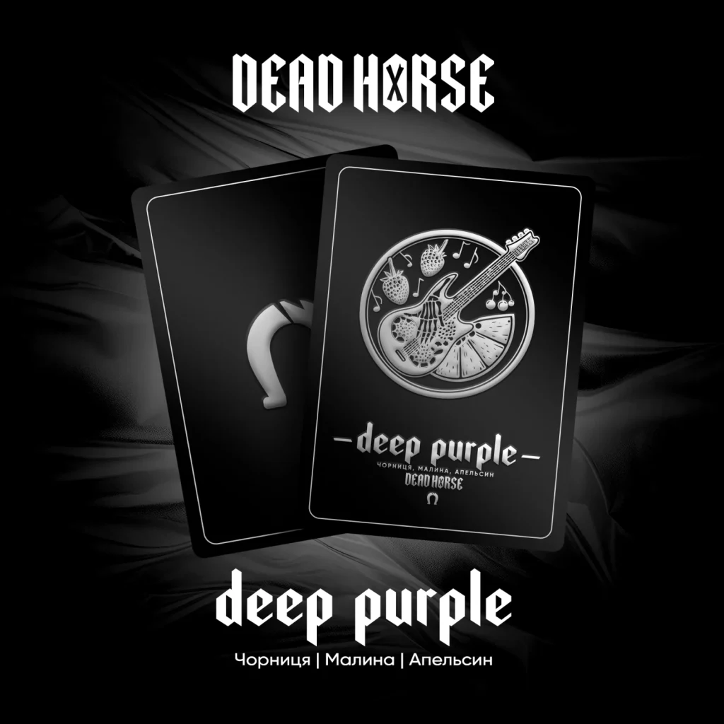 Dead Horse Чорниця, Малина, Апельсин - Deep purple 200г