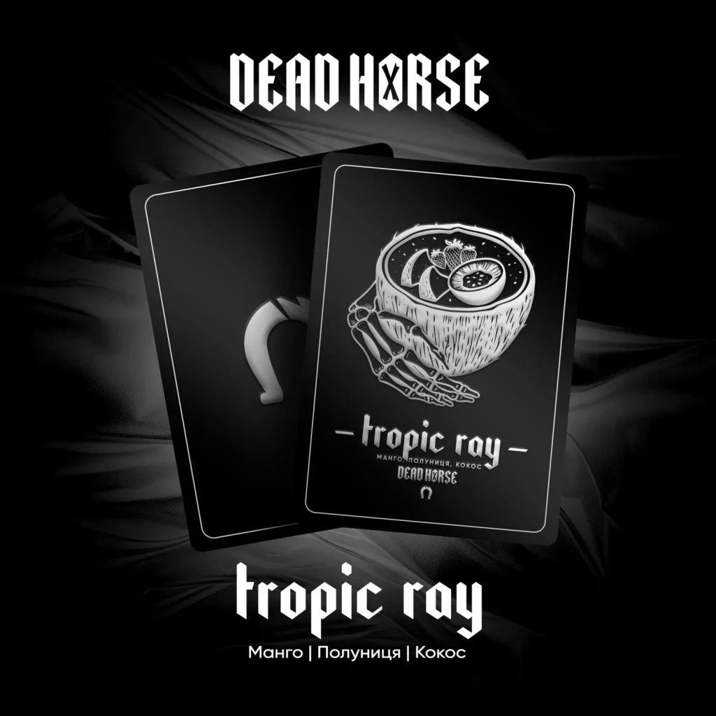 Dead Horse Манго, Полуниця, Кокос - Tropic ray 200г