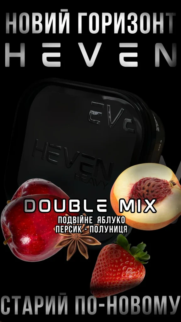 Heven DOUBLE MIX 200g