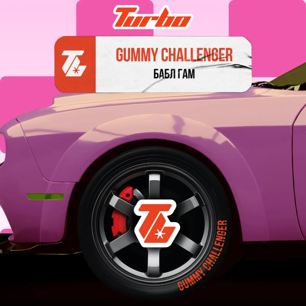 Turbo 100г GUMMY CHALLENGER / Бабл гам