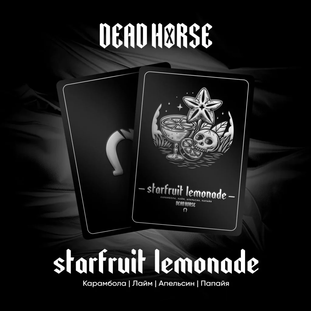Dead Horse Карамбола Лайм Апельсин Папайя - Starfruit lemonade 100 г