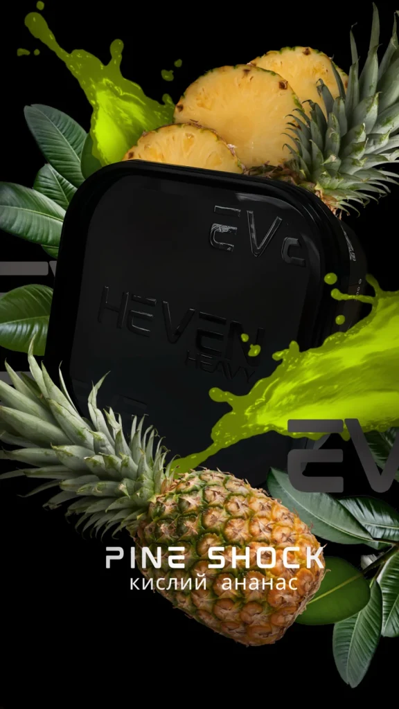 Heven PINE SHOCK 200g