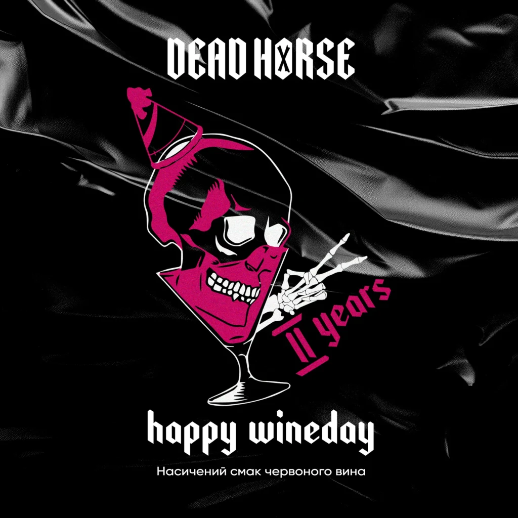 Dead Horse Червоне вино - Happy Wineday 100г
