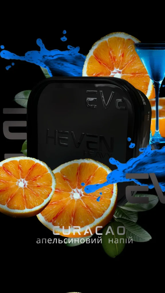 Heven CURACAO 200g