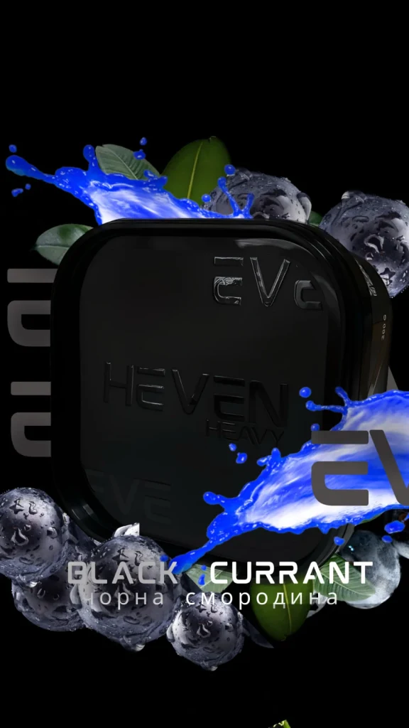 Heven BLACK CURRANT 200g