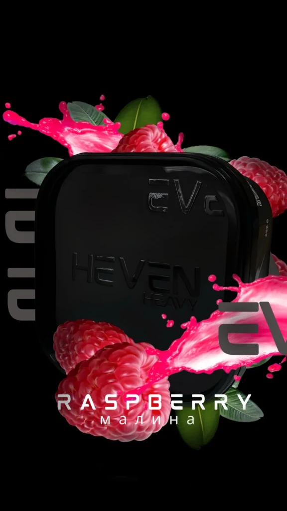Heven RASPBERRY 200g
