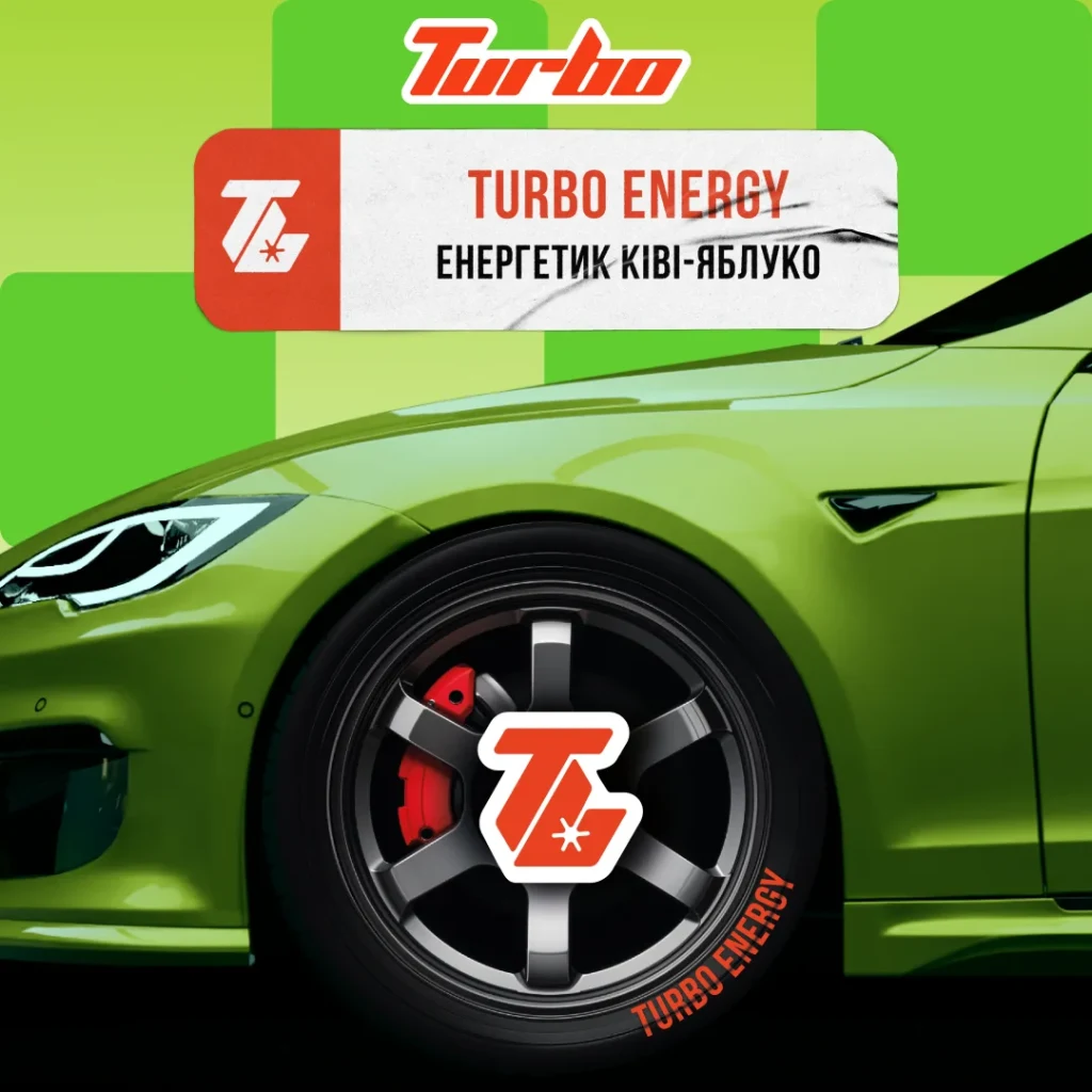 Turbo 100г TURBO ENERGY / Енергетик ківі-яблуко
