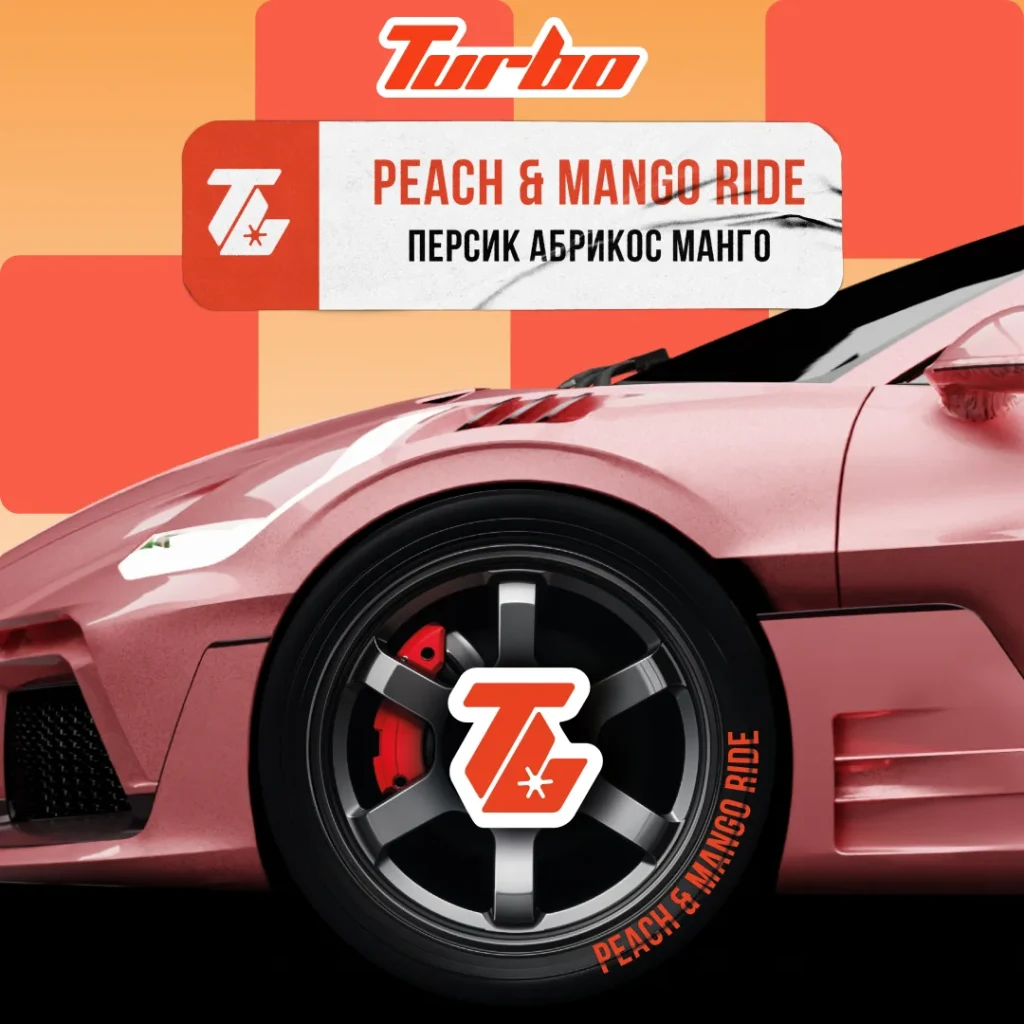 Turbo 100г PEACH&MANGO RIDE / Персик-абрикос-манго