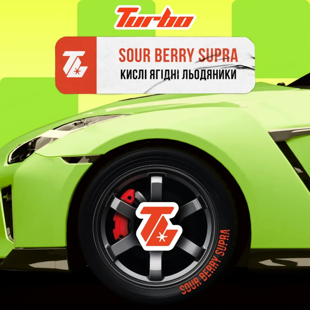 Turbo 100г SOUR BERRY SUPRA / Кислі ягідні льодяники