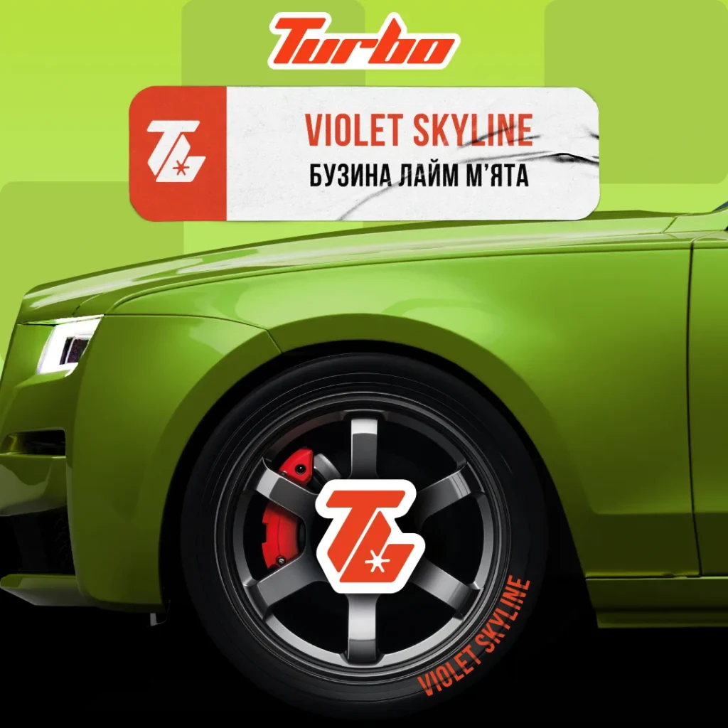 Turbo 100г VIOLET SKYLINE / Бузина-лайм-м’ята