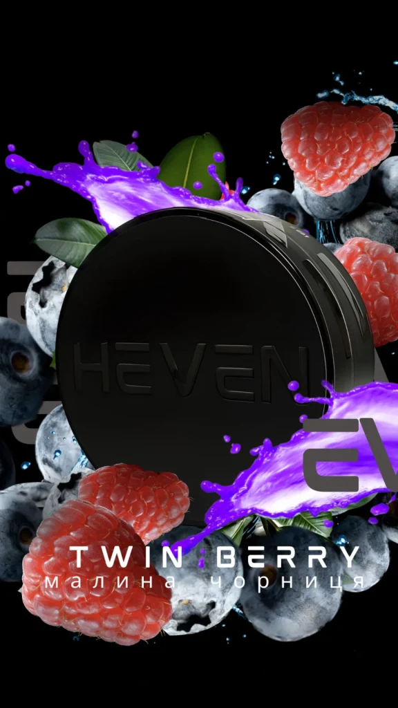 Heven - Twin Berry 100g