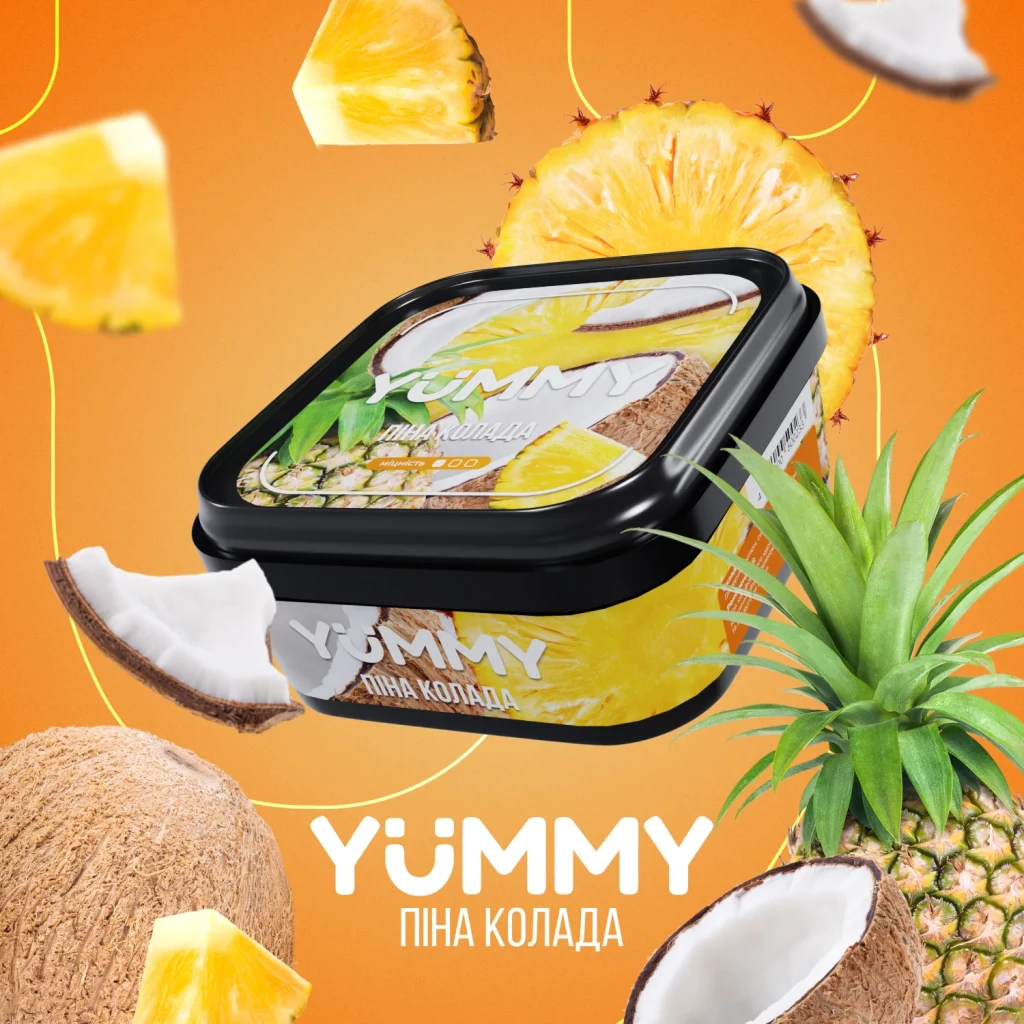 Yummy 250г Піна колада