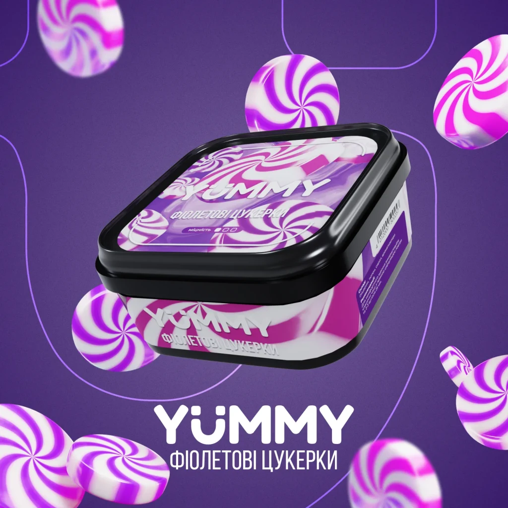 Yummy 250г Фіолетові цукерки