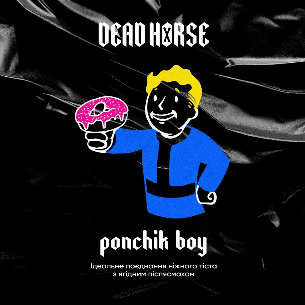 Dead Horse Пончик Бой - Ponchik Boy 200 г