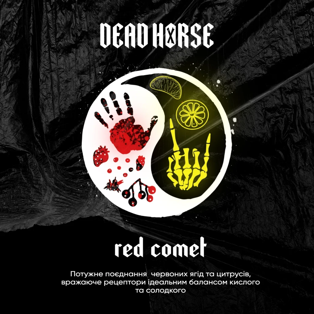 Dead Horse Червона Комета - Red Comet 200г