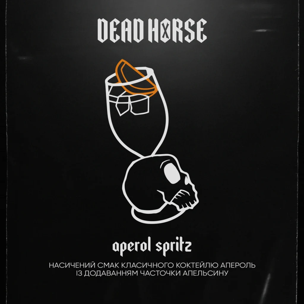Dead Horse Апельсиновий лікер - Aperol spritz 100г