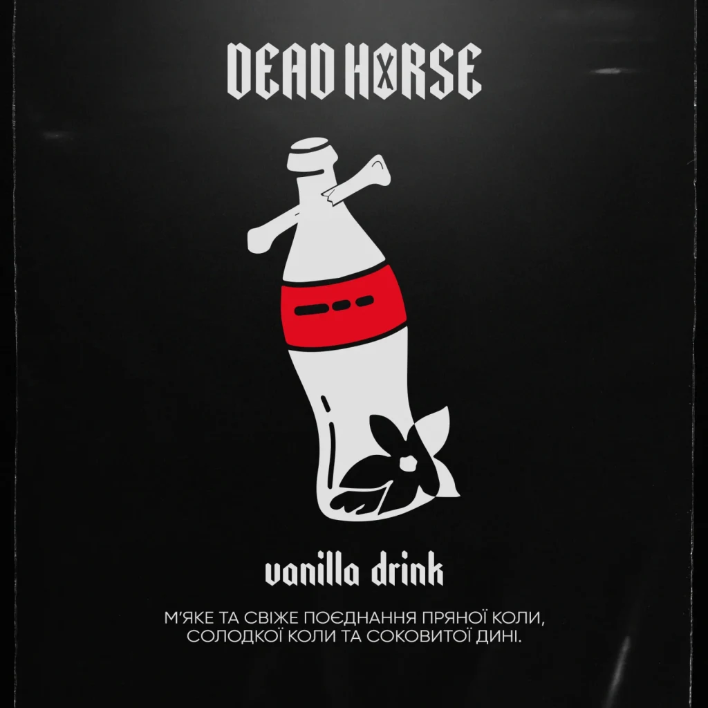 Dead Horse Кола ваніль- Vanilla drink 100г