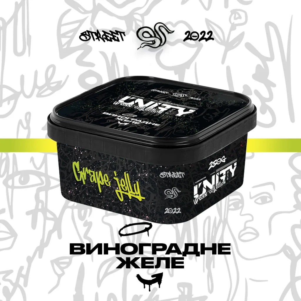 Unity NEW Виноградне желе - Grape jelly 250г