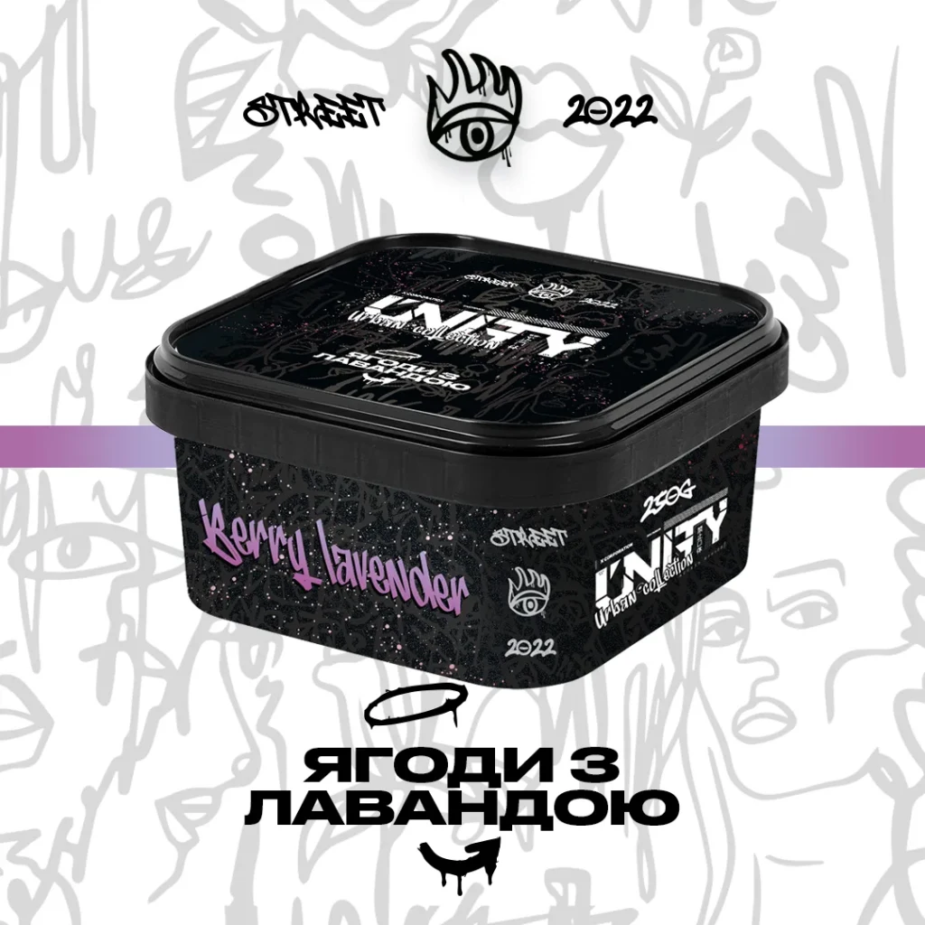 Unity NEW Ягоди з лавандою - Berry lavender 250г