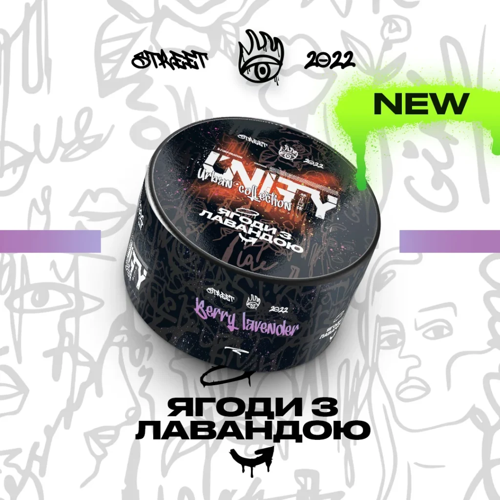 Unity NEW Ягоди з лавандою - Berry lavender 100г