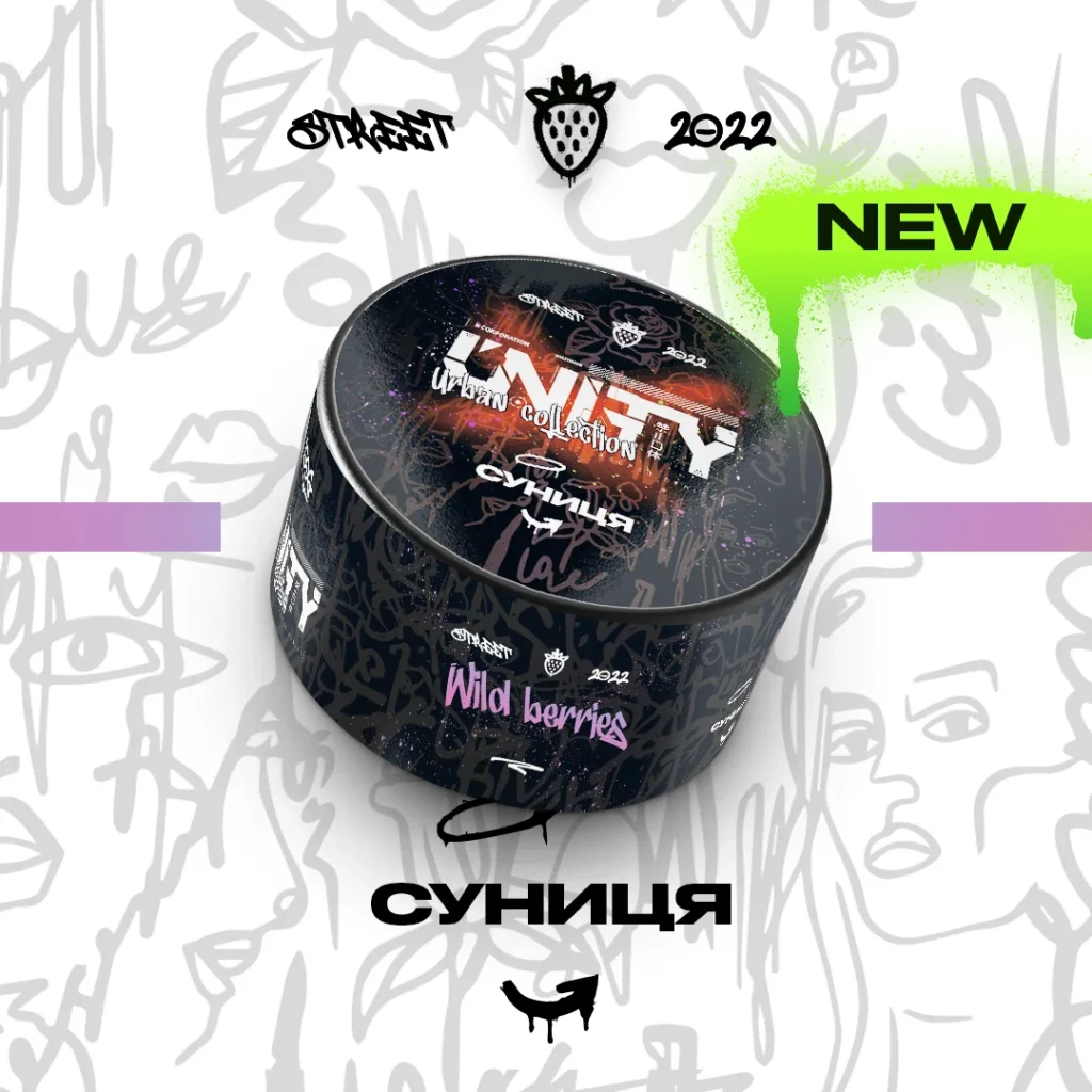 Unity NEW Суниця - Wild berries 100г