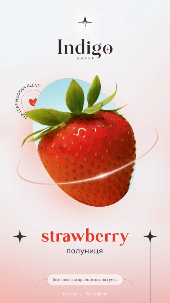 Indigo 100г New Strawberry - Полуниця