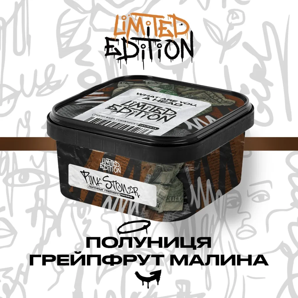 Unity NEW Полуниця Грейпфрут Малина - PinkStoner 250г