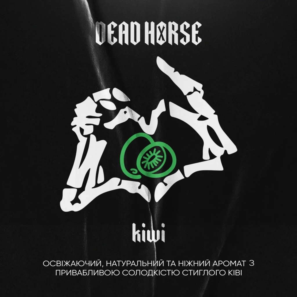 Dead Horse Ківі - Kiwi 200г
