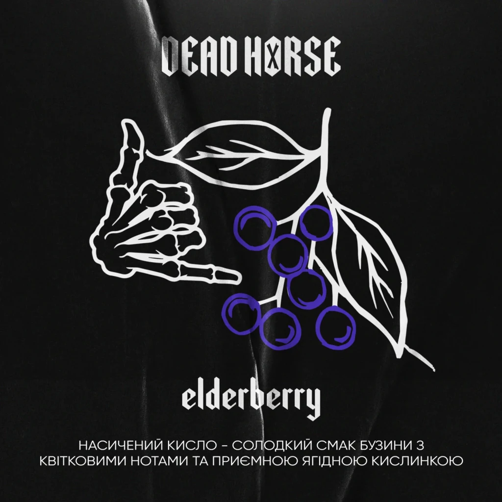 Dead Horse Бузина - Elderberry 200г