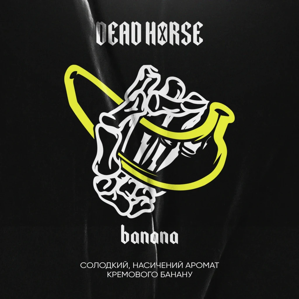Dead Horse Банан - Banana 200г