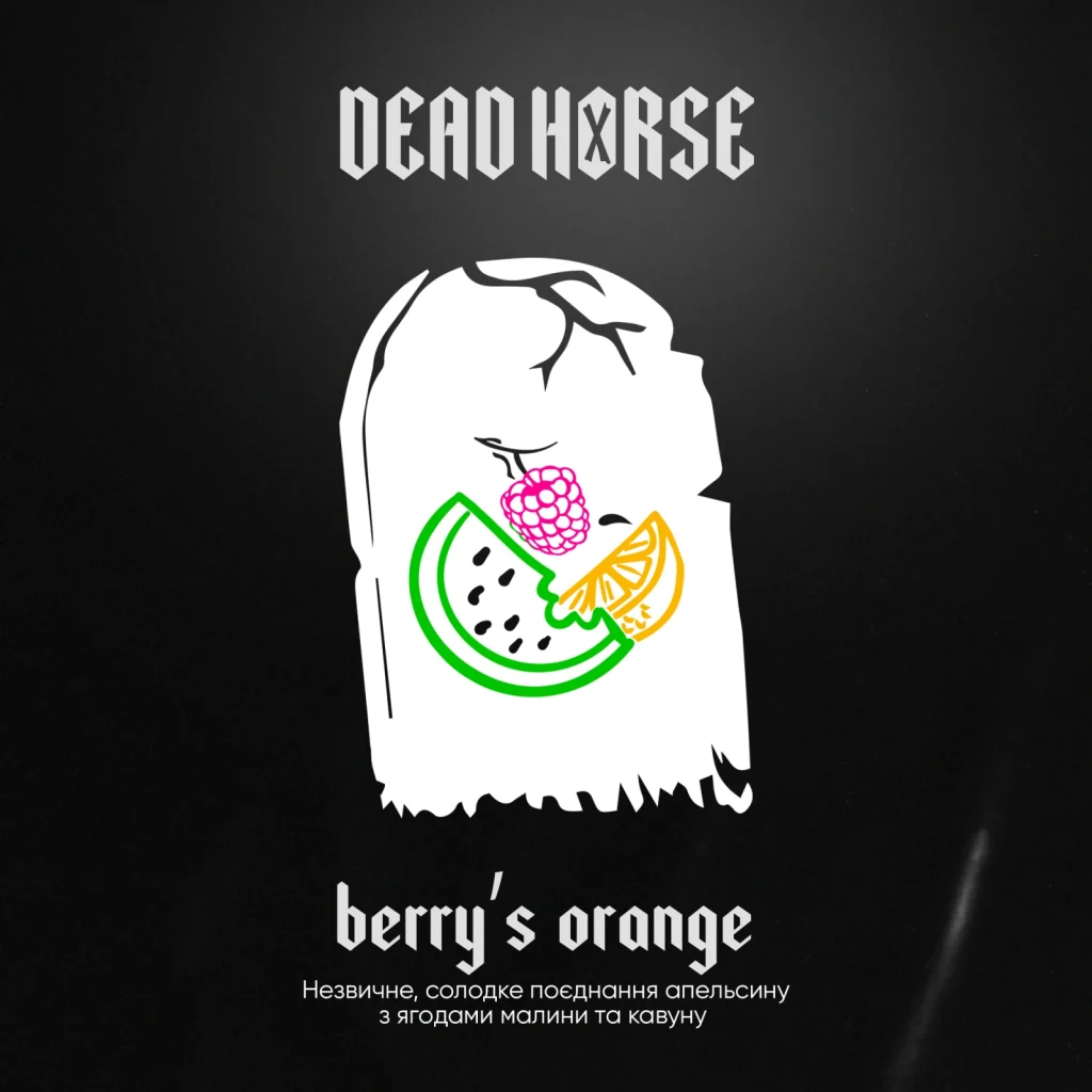 Dead Horse Кавун Малина Апельсин - Berrys Orange 50г