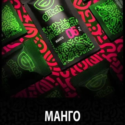 Glitch 20g - Манго