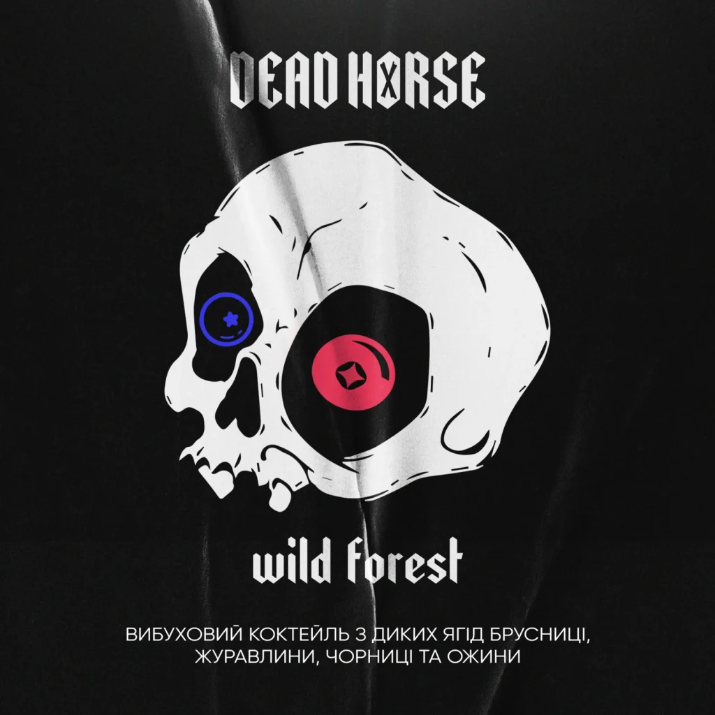 Dead Horse Лісові ягоди - Wild forest 50г