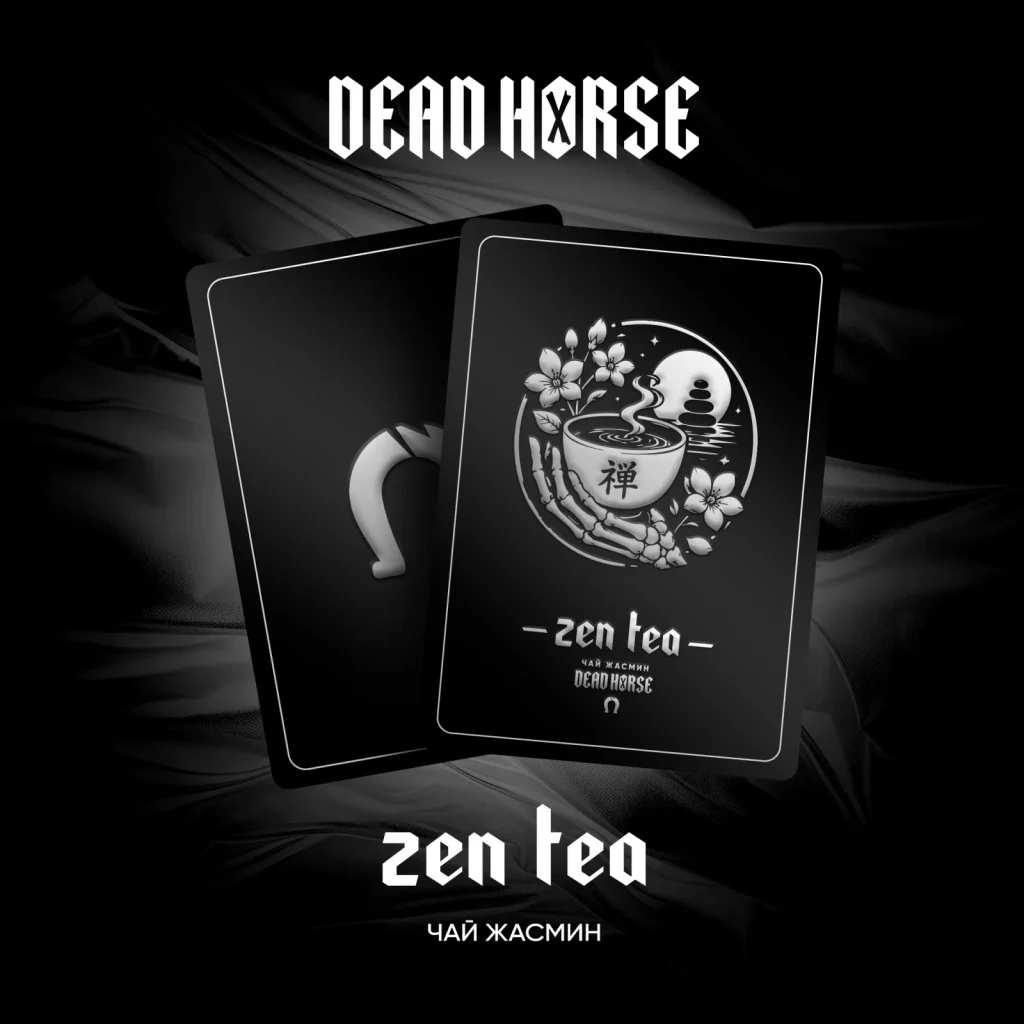Dead Horse Чай Жасмин - Zen tea 100г